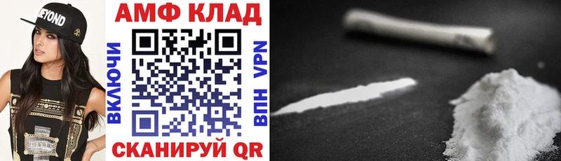 АМФ Розовый  закладка  Котельниково 