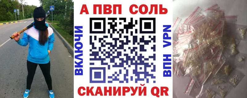 A-PVP Соль  наркошоп  Котельниково 
