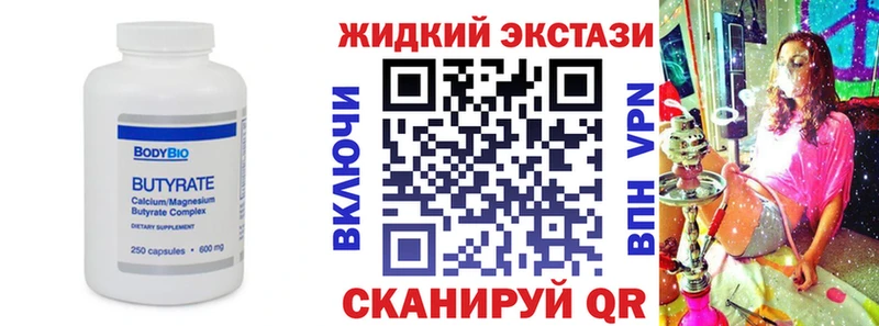 Бутират BDO  Котельниково 