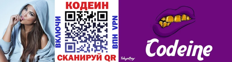 как найти закладки  Котельниково  Кодеиновый сироп Lean Purple Drank 