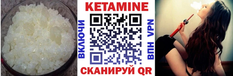 КЕТАМИН VHQ  Котельниково 