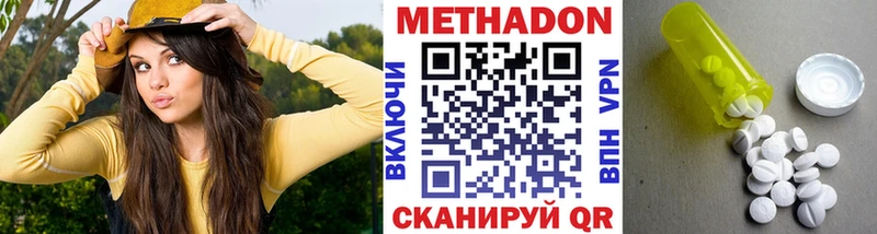 Метадон methadone Котельниково